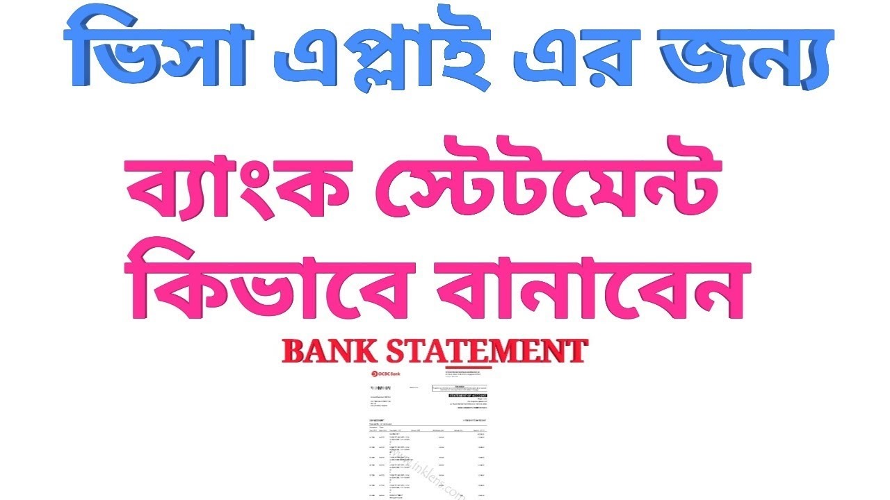 How to Prepare Bank Statement (Bangladesh)